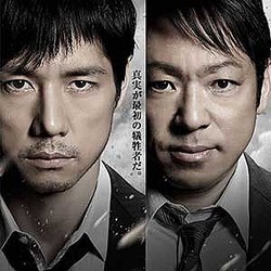 「MOZU」続编の第4话が视聴率4.6%を<em>记录</em> 西