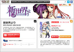 ���̼ҥޥ�����ϥ��ߥå������������ȡ֥ޥ��ᥬ MAGAMEGA�פ��