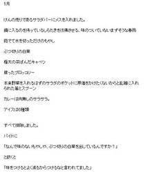 『ステーキけん』オーナーがブログで反省「サラダバーが腐ってた」「インフルエンザでも店に出てた」