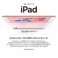 新型iPadに「買い」の声続出 「Apple Pe...