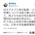 橋下徹氏 日大の司会に「最悪」