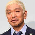 松本 山口のハニトラ説に苦笑