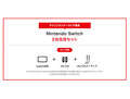 nintendo-switch_20180523