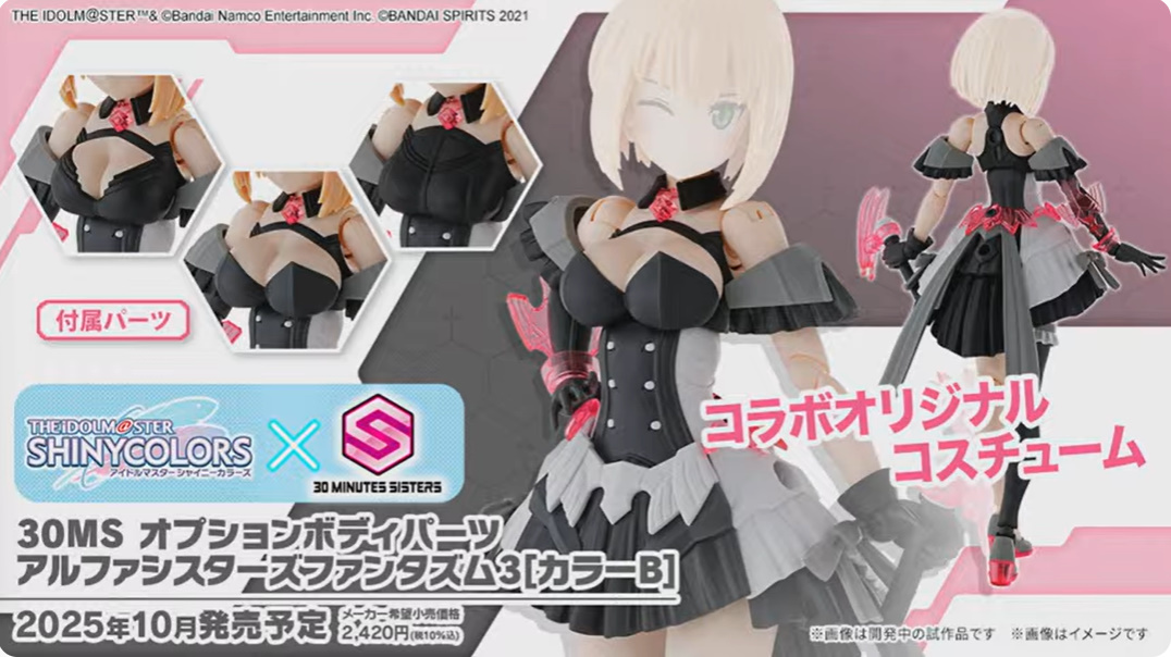 新品未開封 芹沢あさひ サプライ 3点セット ストレイライト 30MS」×「シャニマス」よりストレイライトの3人目「30MS 芹沢