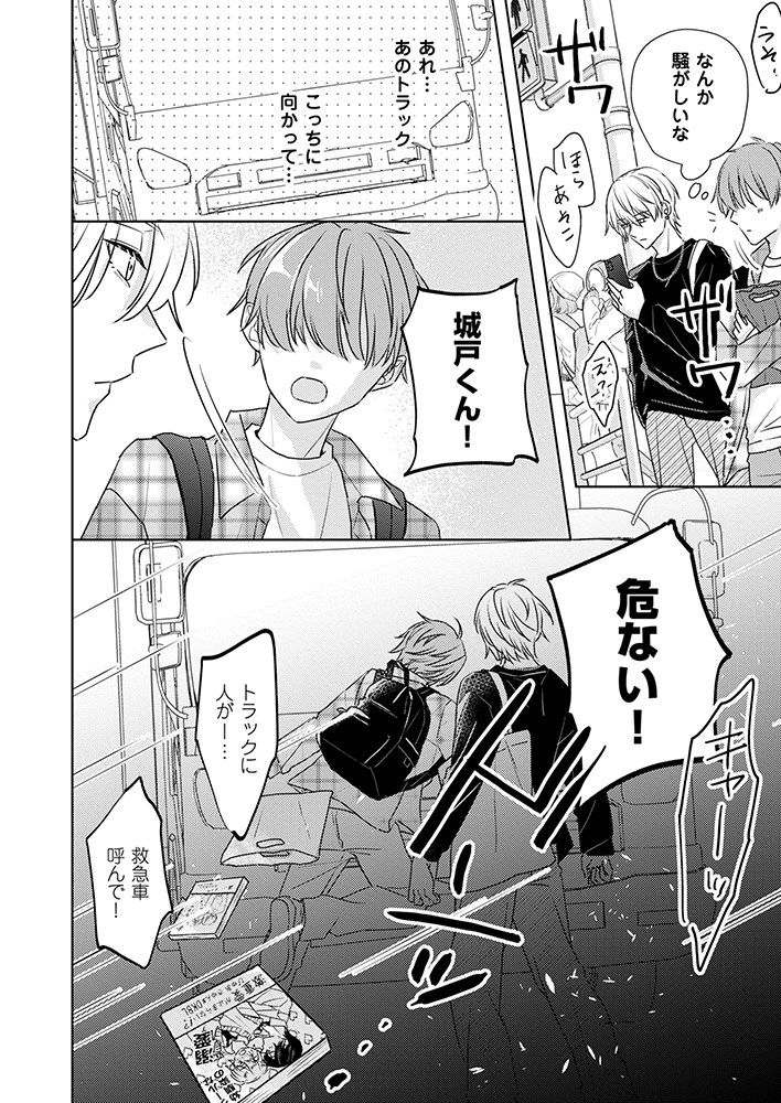 ボーイズラブ　漫画　特典　60作品以上 ボーイズラブ漫画 コレクション 12冊セット - メルカリ