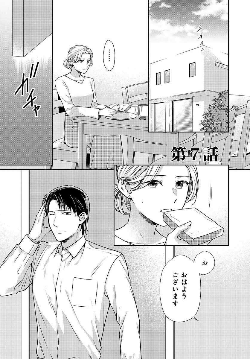 マンガ「結婚、のち恋愛。冷徹御曹司と身代わり結婚」コミックス