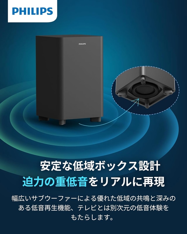 PHILIPS　フィリップス　サウンドバーTAB5309　美品 楽天市場】フィリップス サウンドバー テレビ スピーカー 2.1ch