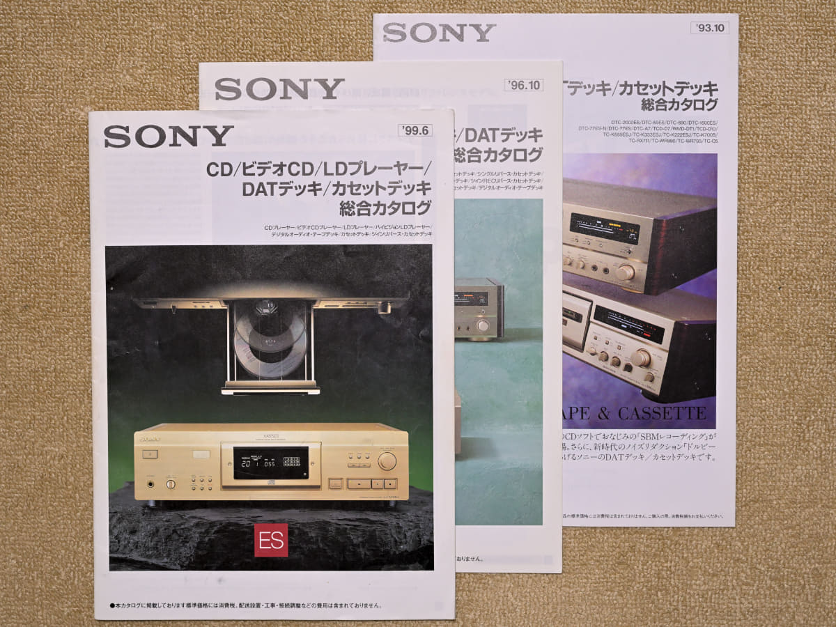 忘れられないソニーのDATデッキ「DTC-790」をメンテ! DATデッキ