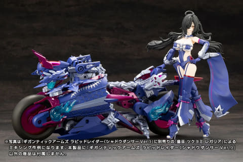 新品未組立　皇巫　ツクヨミレガリア&ラピッドレイダー〈シャドウダンサーVer.〉 メガミデバイス』皇巫 ツクヨミ レガリアが予約開始！コラボ