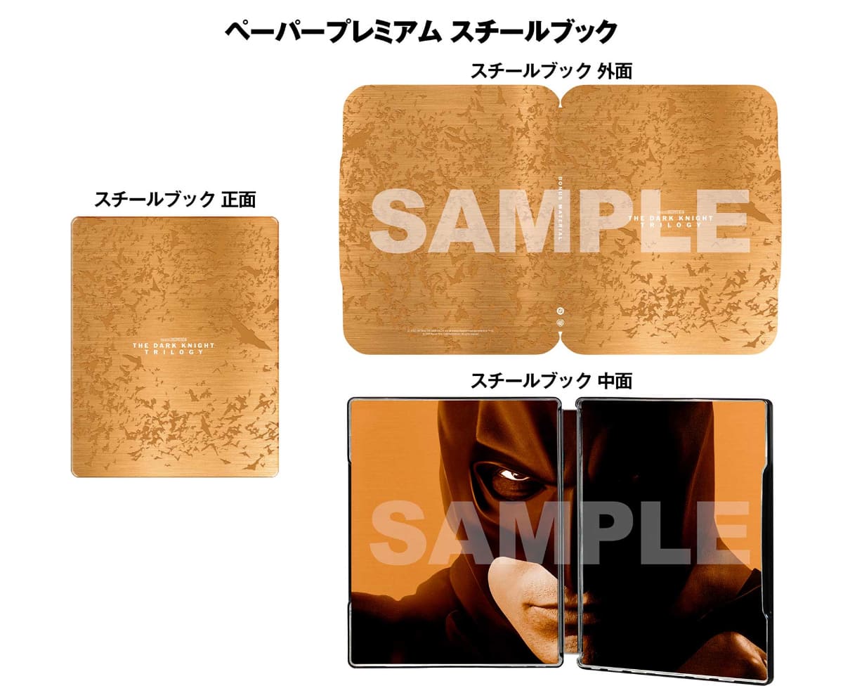 ダークナイト・トリロジー」UHD BD＋BDがメタルケース＆スチール