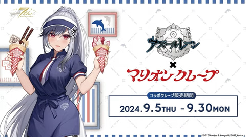 アズールレーン　「悪い子と作業タイム？」半身マウスパッド(エルベ)　周年 アズレン」より「エルベ」の“立体”半身マウスパッドが登場