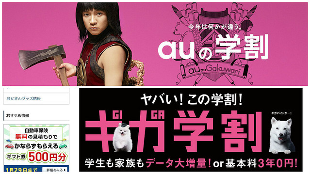 au�ȥ��եȥХ󥯤ο��ֳس�� 5GB�ʾ�η���ɬ�ܤǳ��ˤʤ��ǽ����