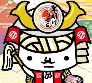 「うどんかるた」は12月12日の「全国年明けうどん大会2015」で発表されたばかりだった(画像は地元のキャラクター「うどん脳」)