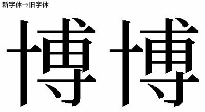 云々 うんぬん を でんでん と誤読してしまう漢字の秘密 ライブドアニュース