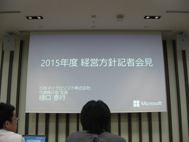 マイクロソフトSurface Pro3予約は25倍、Office365個人向け開始など最高売り上げ記録を発表