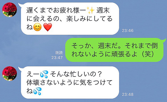 エリート男が仕事帰りに送りがちなngワード 身に覚えある Lineの答えあわせ Q ライブドアニュース