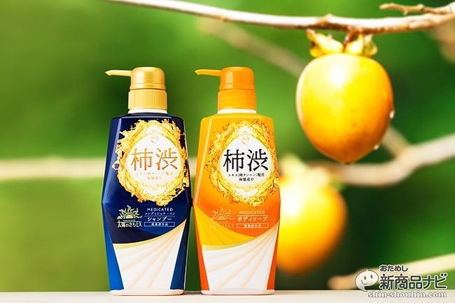 日本で一番売れてる柿渋ソープ『太陽のさちEX』シリーズがリニュ－アル