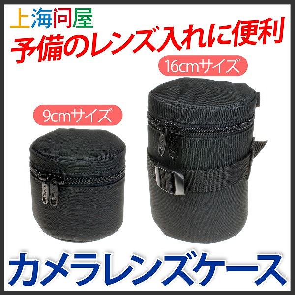 予備レンズを持ち歩けるカメラ用レンズケース
