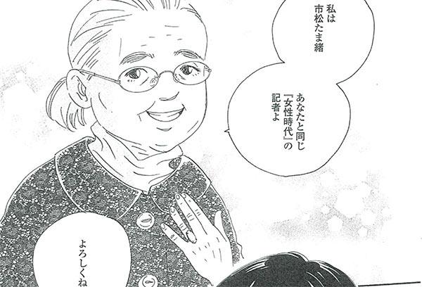 桜沢エリカ 初の長編で描いた 伝説の記者 とは ライブドアニュース
