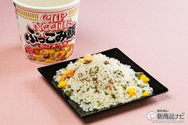 金はないが腹は減る時代のあの味『カップヌードル ぶっこみ飯』と
