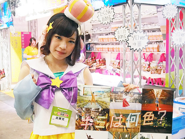 ニコニコ超会議2017】今年もビューティー＆キュートに彩る！ 企業