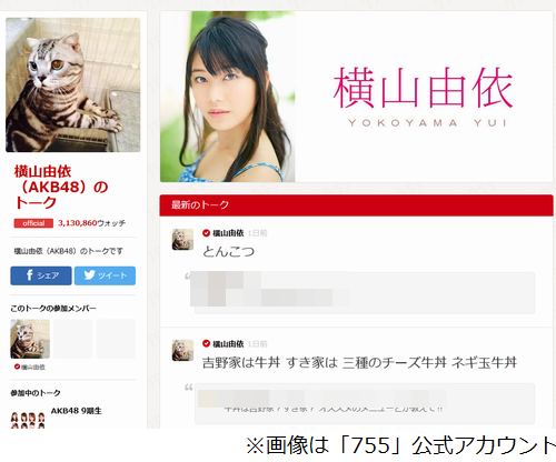 Akb横山が雨宮天との対面希望 以前から そっくり と話題の2人 ライブドアニュース