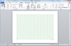 Wordで原稿用紙のマス目に収まるように文字を書く 知っ得 虎の巻 ライブドアニュース