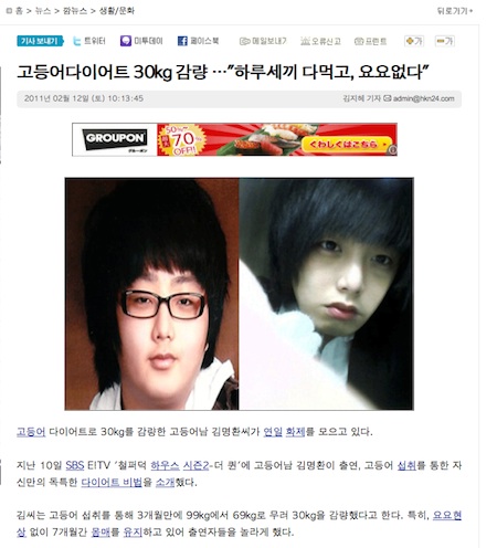 サバを食べて３０キロのダイエットに成功 韓国で サバ男 が話題に ライブドアニュース