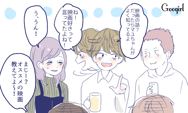 オトコが飲み会で好きな女の子に対し ついやっちゃうコトって Peachy ライブドアニュース