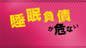 ǯ�������䤹����ˤϿ�̲���֤����䤹�٤�����̲��­�����̤˱ƶ�