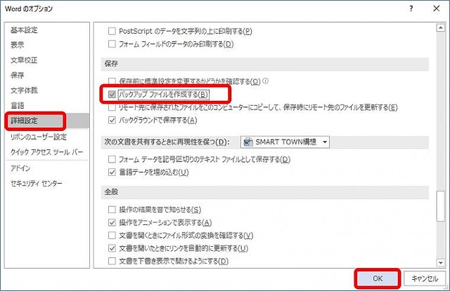 諦める前に実践すべき 消えたwordデータの文書復活テクニック ライブドアニュース