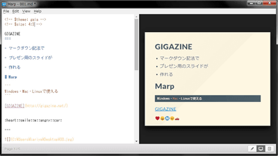 無料でプレゼンのスライドをマークダウン記法で作成できる「Marp」