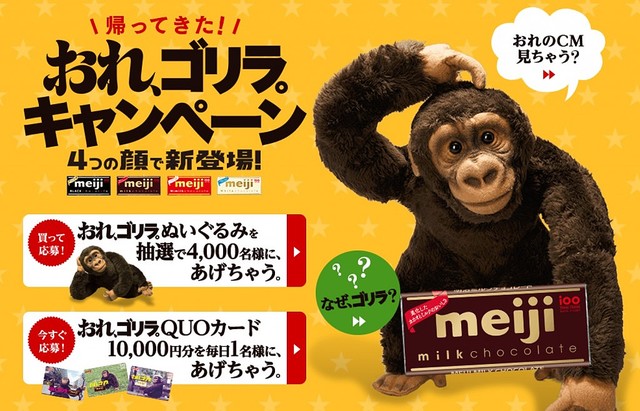 350万通のラブコールがあった伝説の人気キャラ『おれ、ゴリラ。』知っ