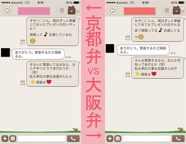方言】「京都弁女子」VS「大阪弁女子」どっちがモテる？ - ライブドア