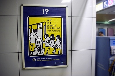 東京メトロのマナーポスターが若者を目の敵にしている件 ライブドアニュース