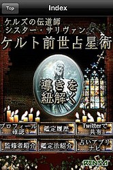 マジで当たる 本当に見える あなたの前世は誰 本物シスターがズバリと断言 前世占い アプリがもの凄く当たる Peachy ライブドアニュース