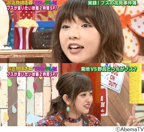 菊地亜美 美人枠 として紹介され野呂佳代らがブーイング ライブドアニュース 菊地亜美 美人枠 として紹介され野呂佳代らがブーイング ライブドアニュース