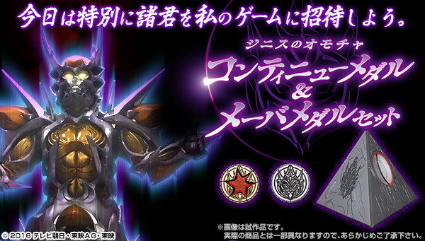 動物戦隊ジュウオウジャー 君も ブラッドゲーム の観戦者に めっちゃ喋る ジニスのオモチャ セット予約開始 ライブドアニュース