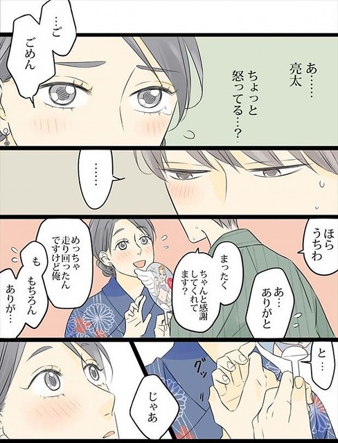「気になる後輩と花火大会で胸キュン」篇が公開