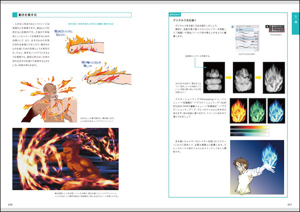 動きの原理を知って表現力を豊かに 物理表現のイラスト描画 ライブドアニュース