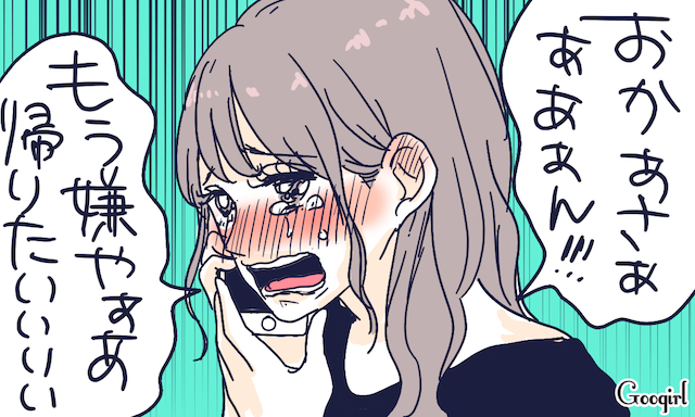 結婚後に実家を離れた妻を襲った知られざる苦労とは Peachy ライブドアニュース