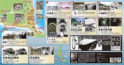 マンガ 特攻の島 舞台となった周南市大津島 特攻の島探訪map 誕生 ライブドアニュース