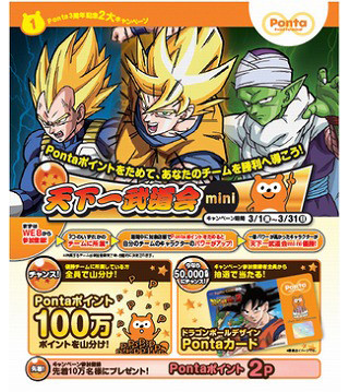 ドラゴンボール カードダス 1993年製 BANDAI 全8枚 Yahoo!オークション -「(1993年」(ドラゴンボールカードダス
