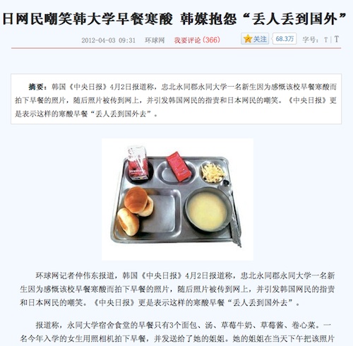 韓国の大学寮で出された「味気ない」朝食…中国でも報じられる！