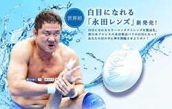 nagata