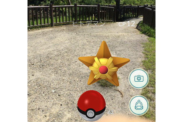 ポケモンgoを楽しんでもらうため 鹿児島の自然公園が太っ腹イベント開催 ライブドアニュース