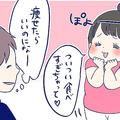 あえて口にしない男性の本音 彼女が痩せたほうがいいと思う理由 Peachy ライブドアニュース あえて口にしない男性の本音 彼女が痩せたほうがいいと思う理由 Peachy ライブドアニュース