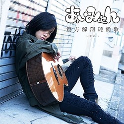 ハッピーな音楽じゃ物足りない いま聴くべき メンヘラ系アーティスト 3選 ライブドアニュース