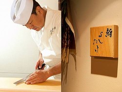 すし よし たけ