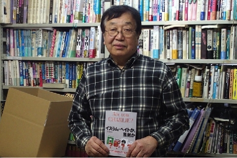 イスラム預言者の風刺画は日本のヘイト本と同じ」第三書館・北川社長に